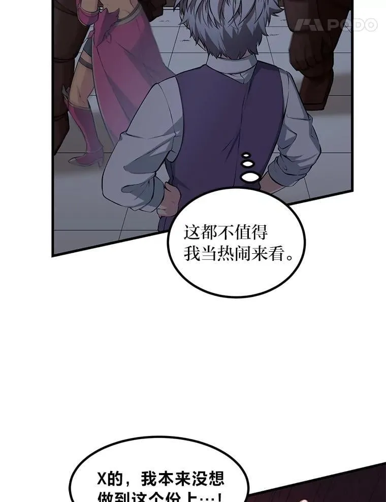 42.鬼鬼祟祟33