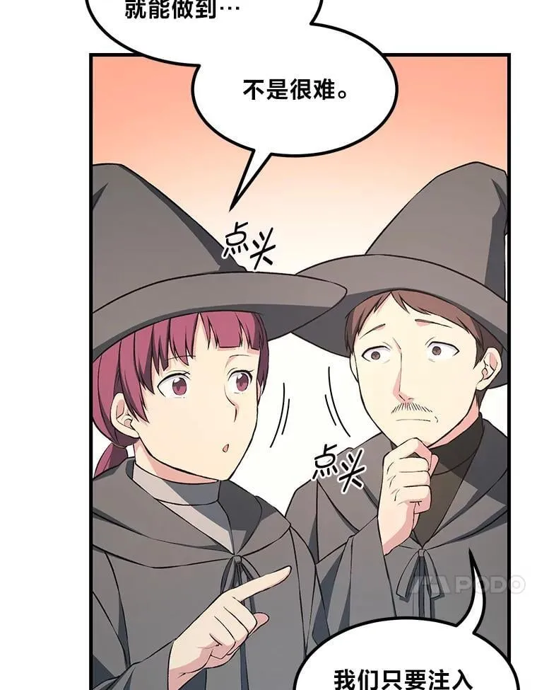38.魔法师们的工作61