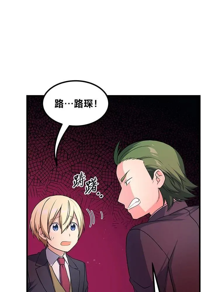 48.学院三角恋38