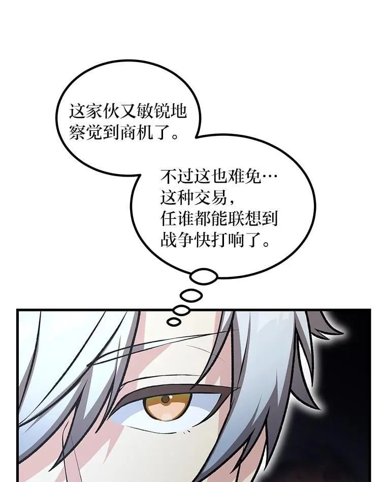 46.扩充军备9