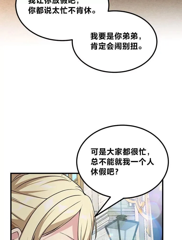 47.为躺平忙忙碌碌56