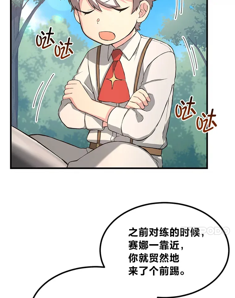 23.因材施教101