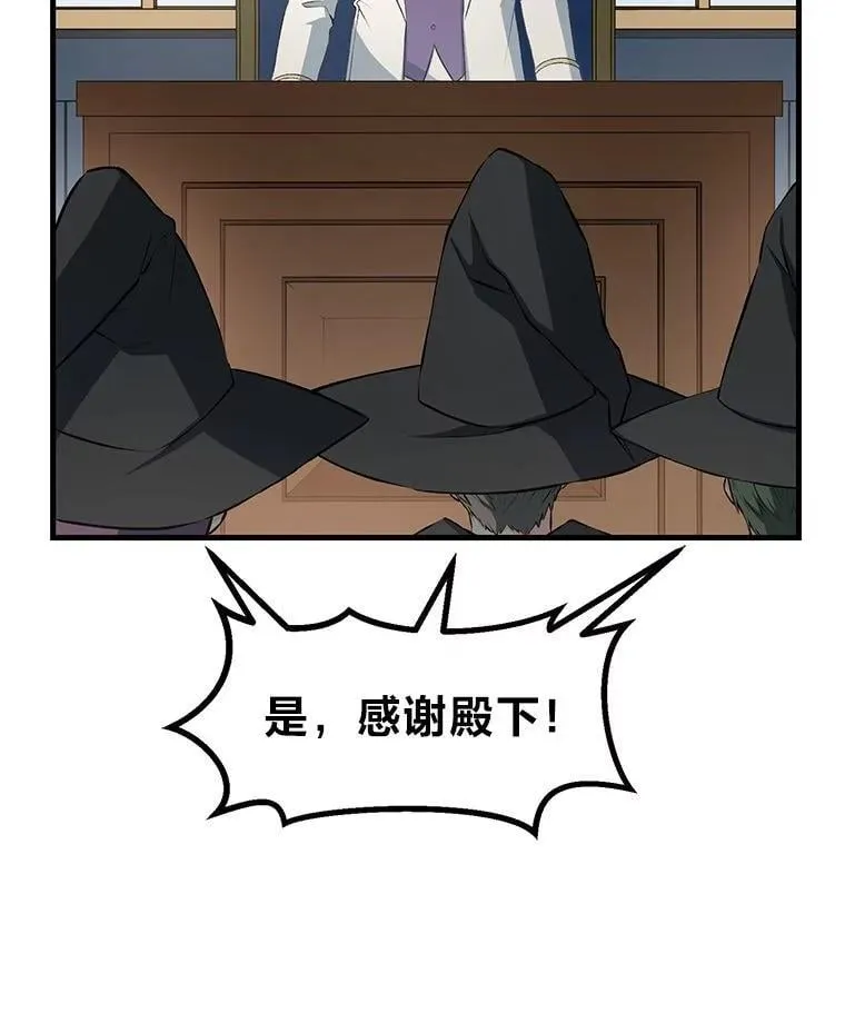 37.招募魔法师93