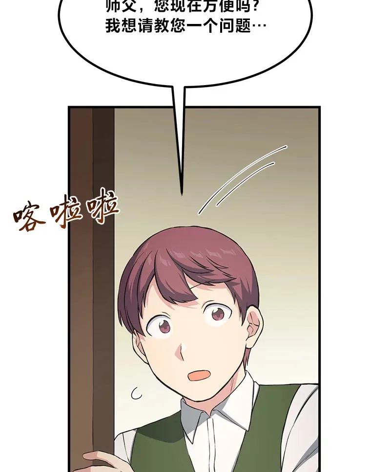 31.矮人的铁则35