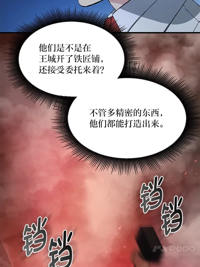 30.致富求生83