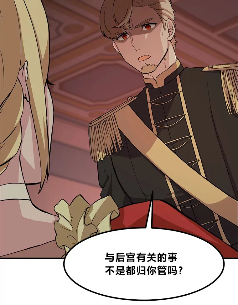 7.震怒的国王116