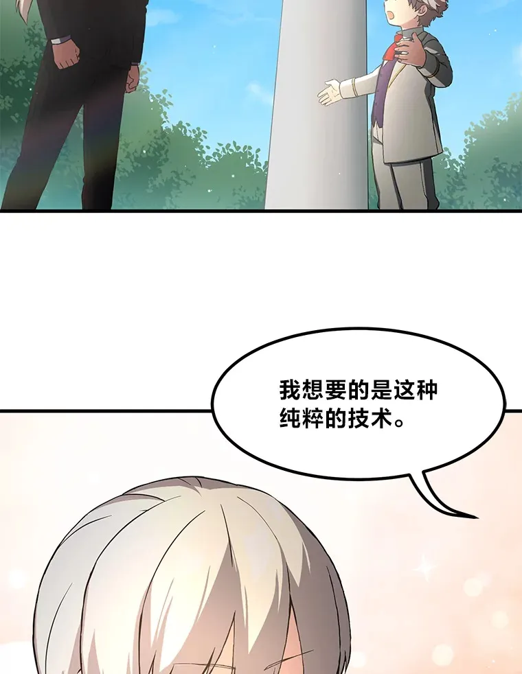 14.炼金术老师112