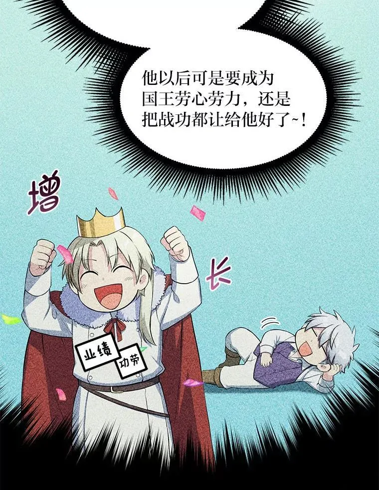 52.初上战场120