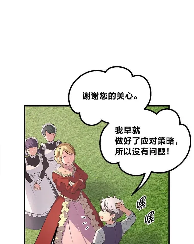 36.启动传送阵110