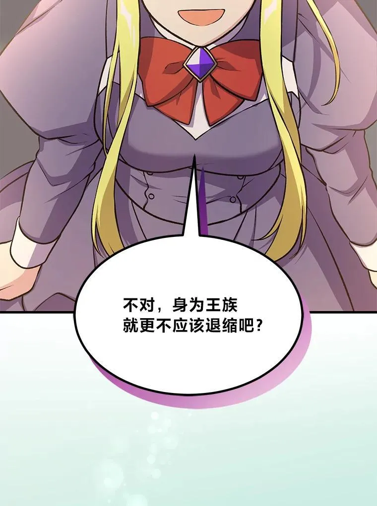 45.开战前夕30