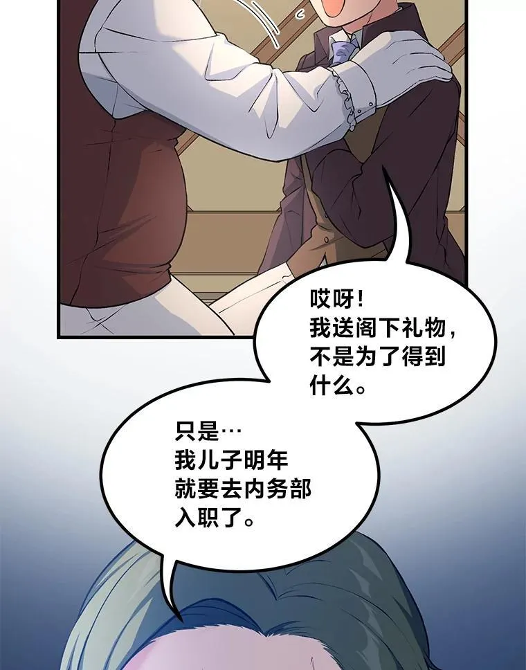 44.倾斜的天平33