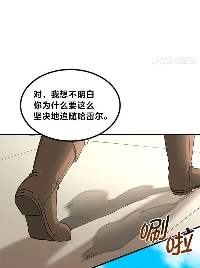 41.迪亚的秘密87