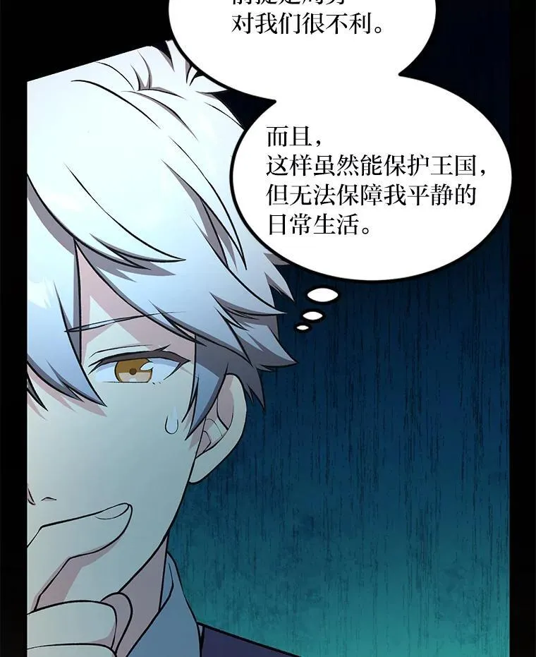 45.开战前夕67