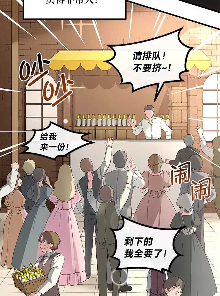16.弱肉强食的法则35