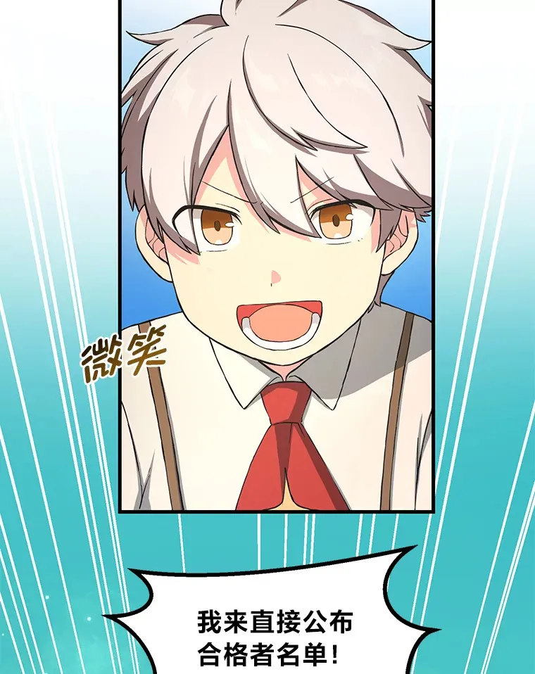 22.面试护卫骑士83