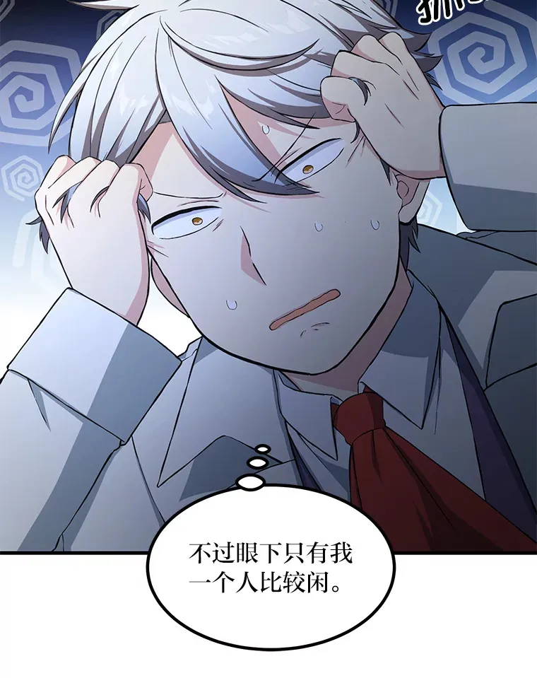 31.矮人的铁则95