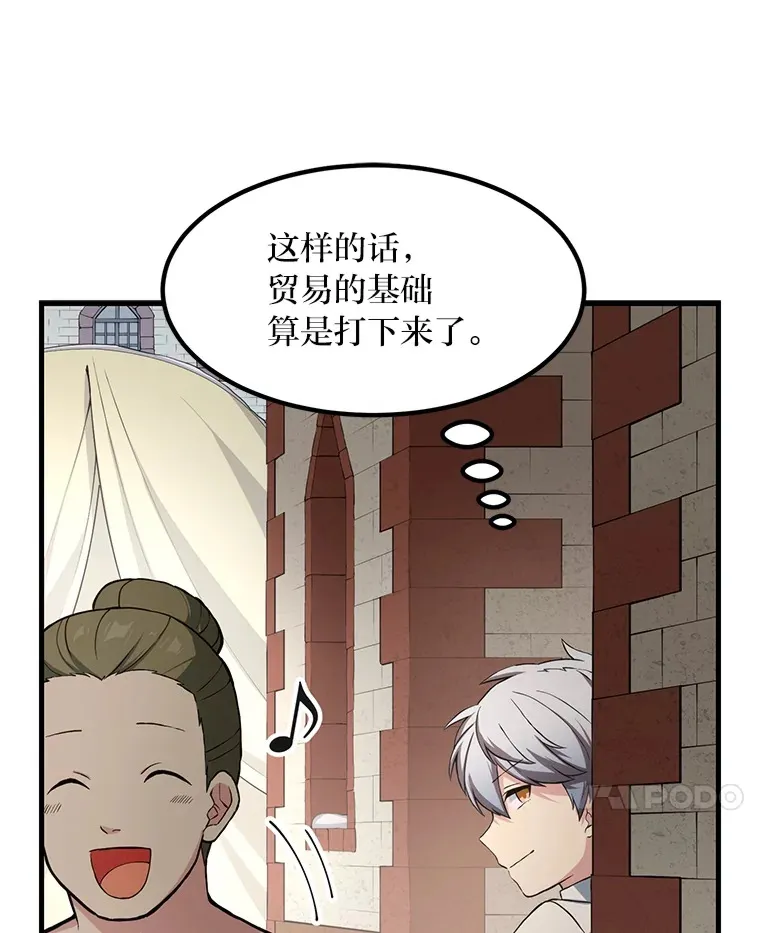 30.致富求生53