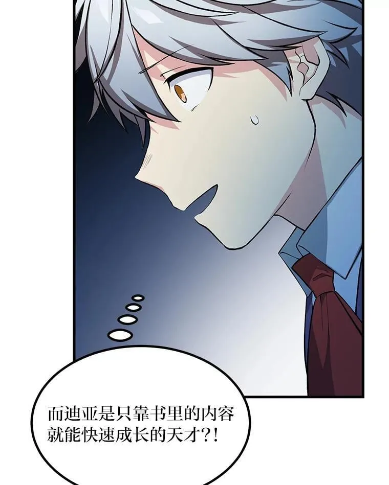 41.迪亚的秘密39