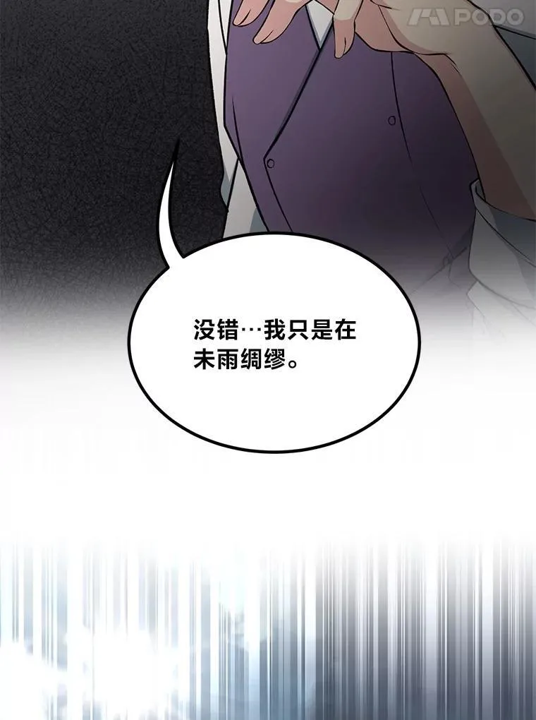 50.三国联军的宣战102