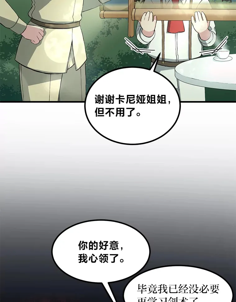 16.弱肉强食的法则49