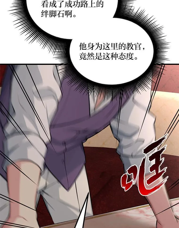 48.学院三角恋81