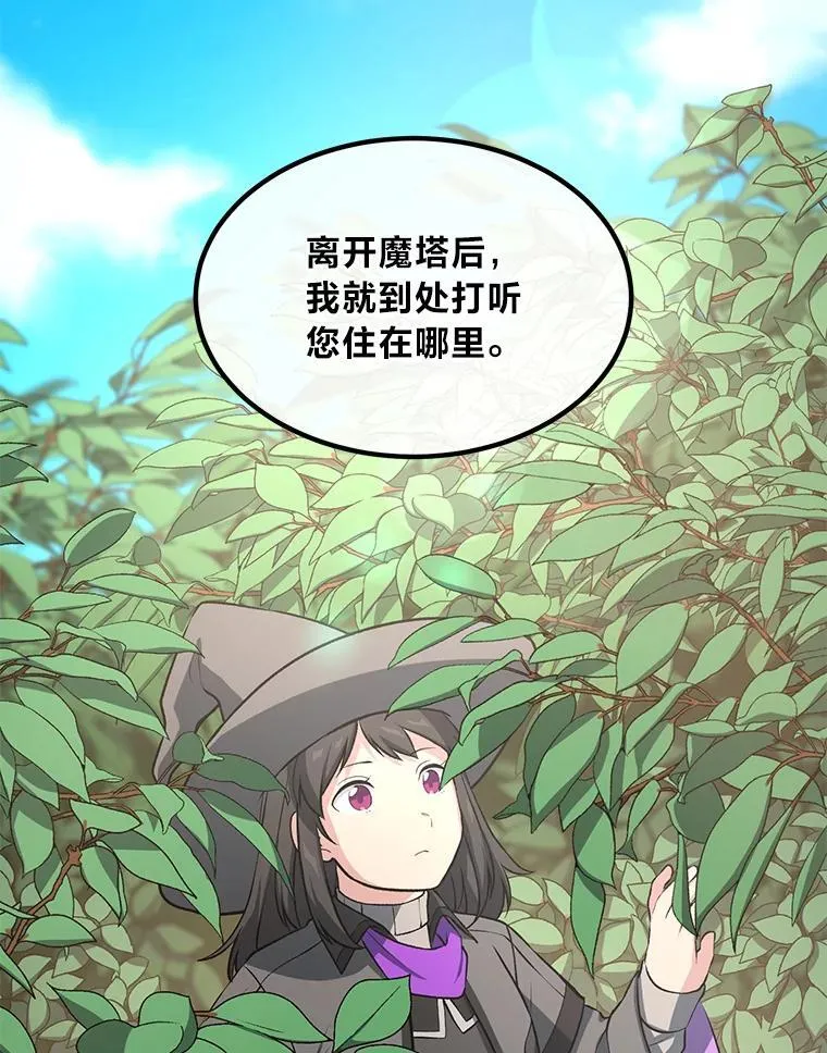 41.迪亚的秘密49