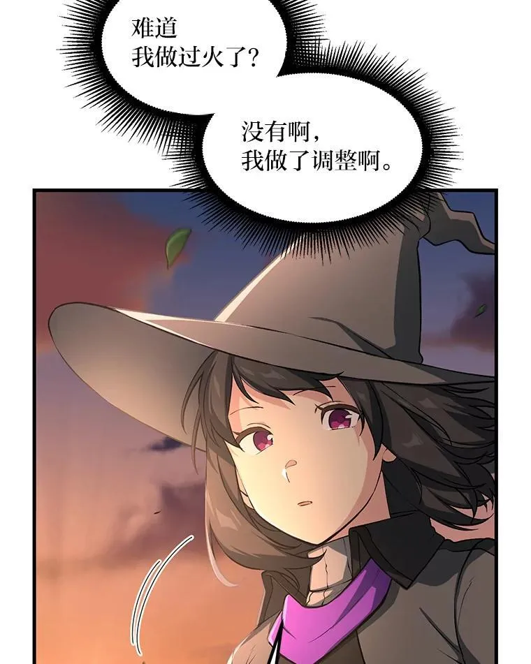 44.倾斜的天平108