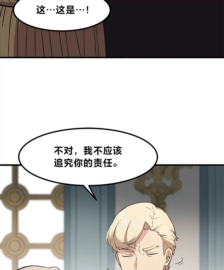7.震怒的国王59