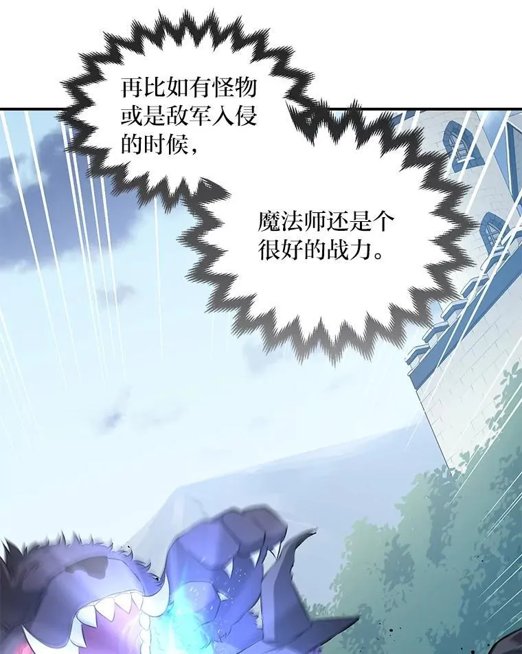 37.招募魔法师27
