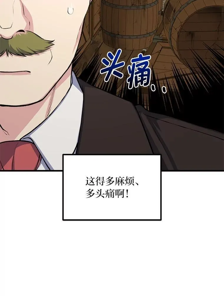 50.三国联军的宣战19