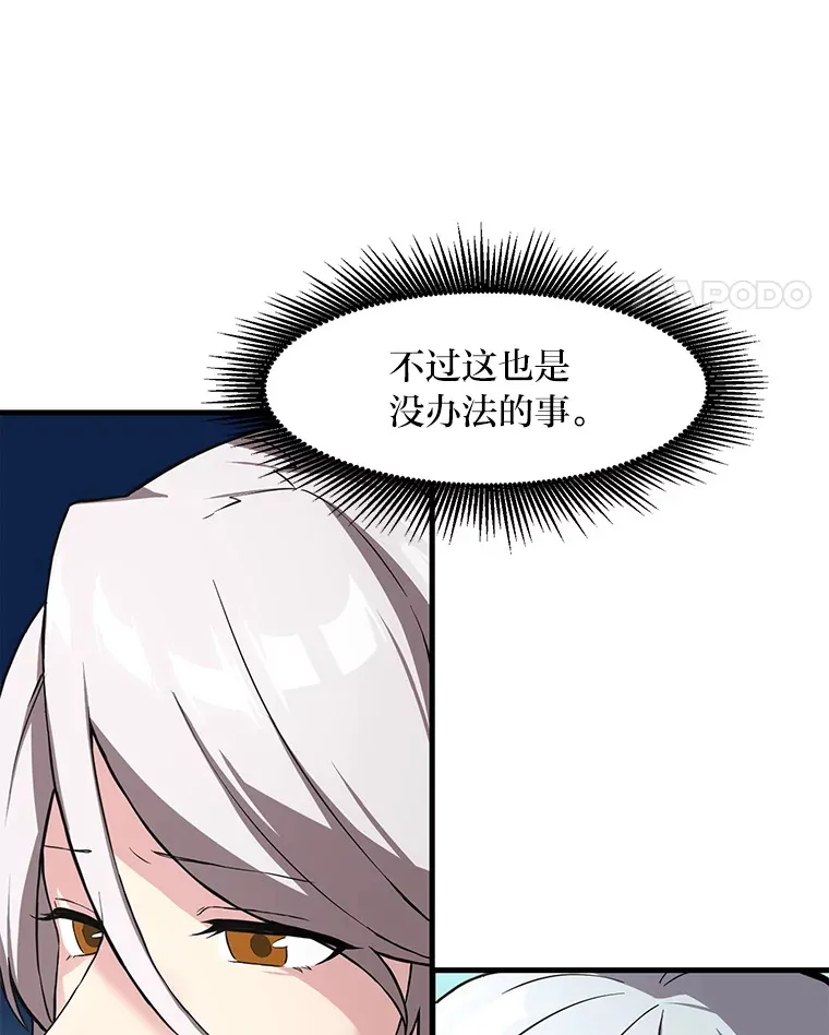 12.王子的废柴之旅37