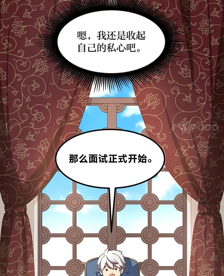 22.面试护卫骑士34