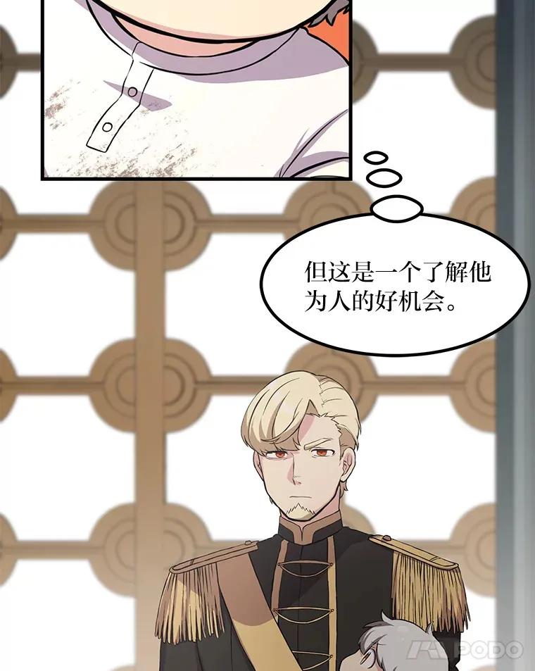 7.震怒的国王71