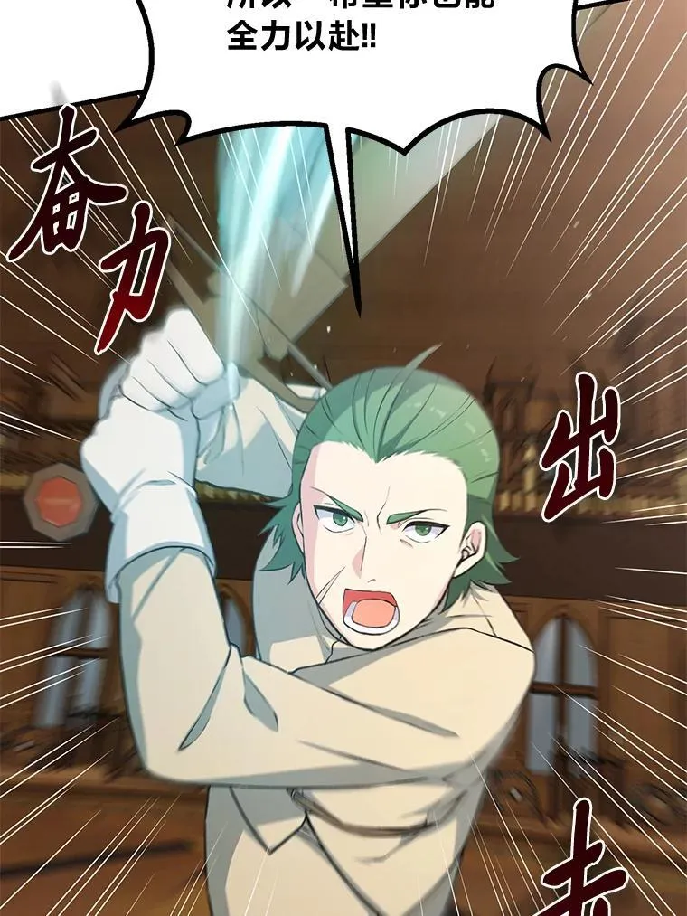 49.贵族的决斗112