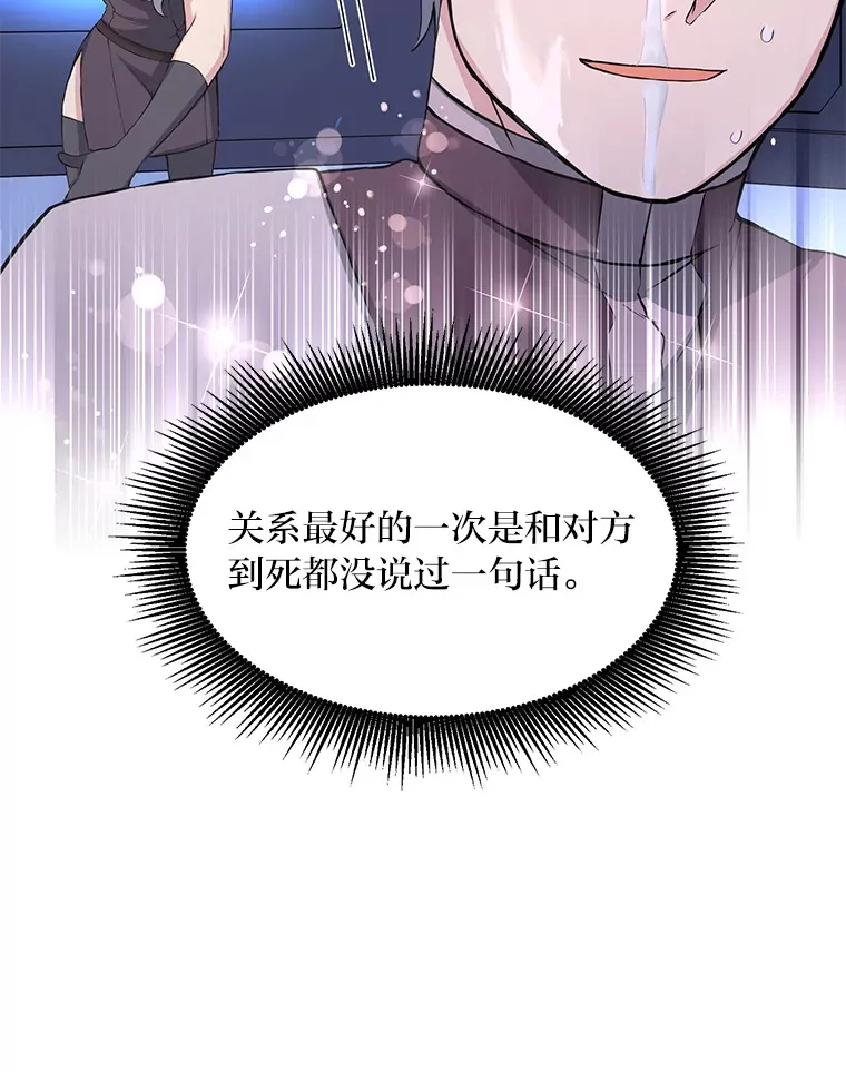 31.矮人的铁则99