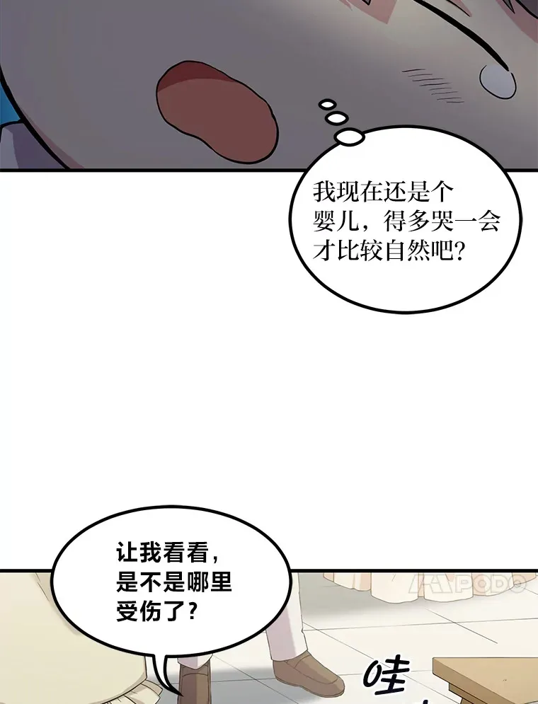 7.震怒的国王23