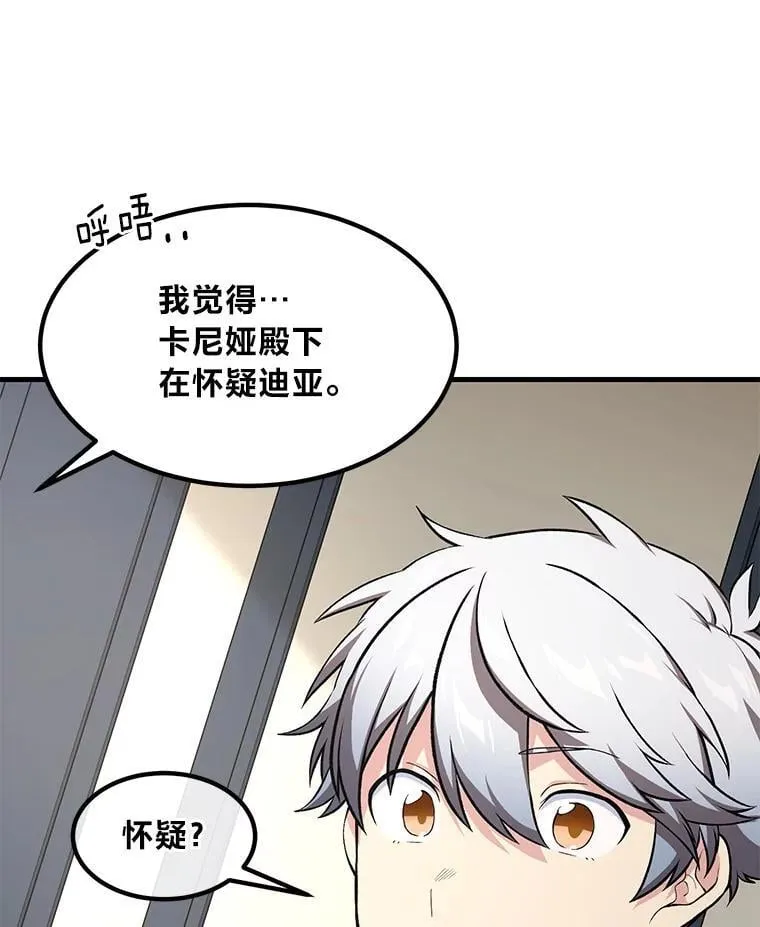 40.废人预警79