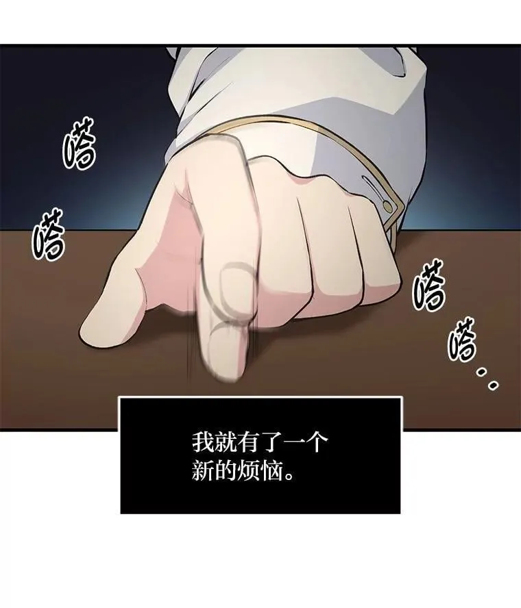 37.招募魔法师19