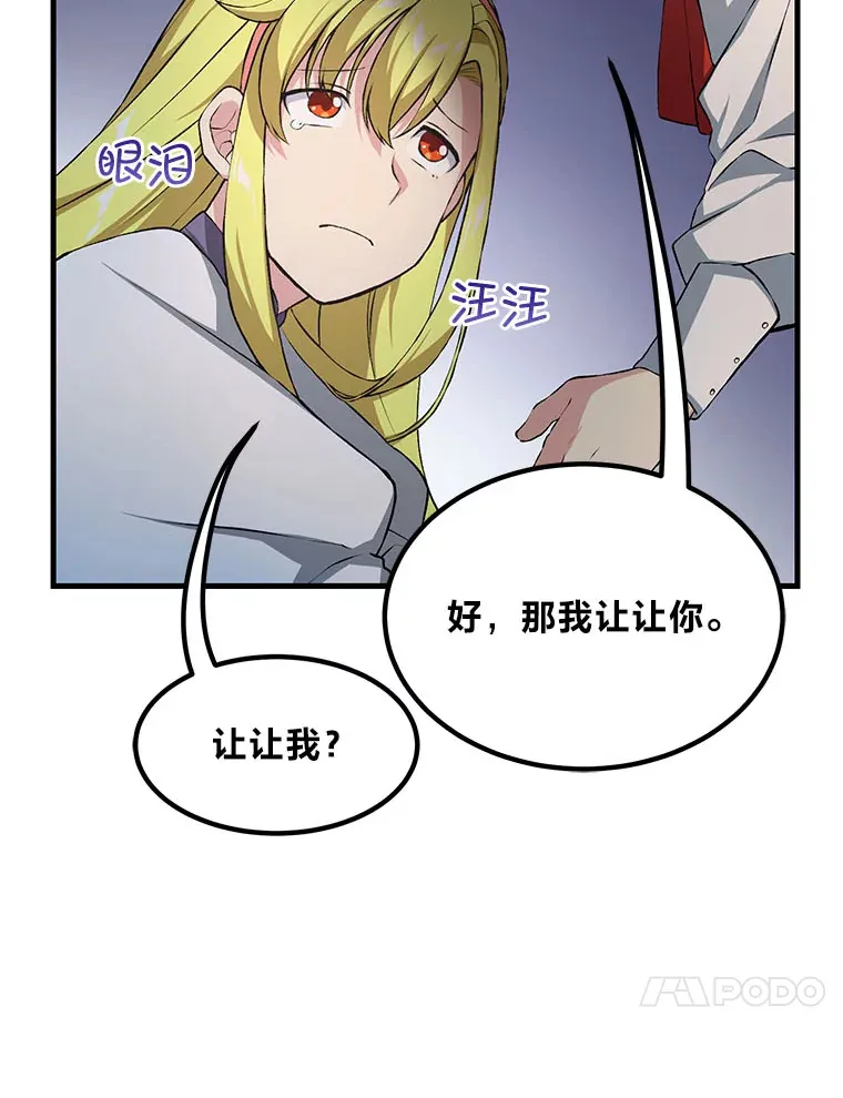 32.完美弟弟守则12