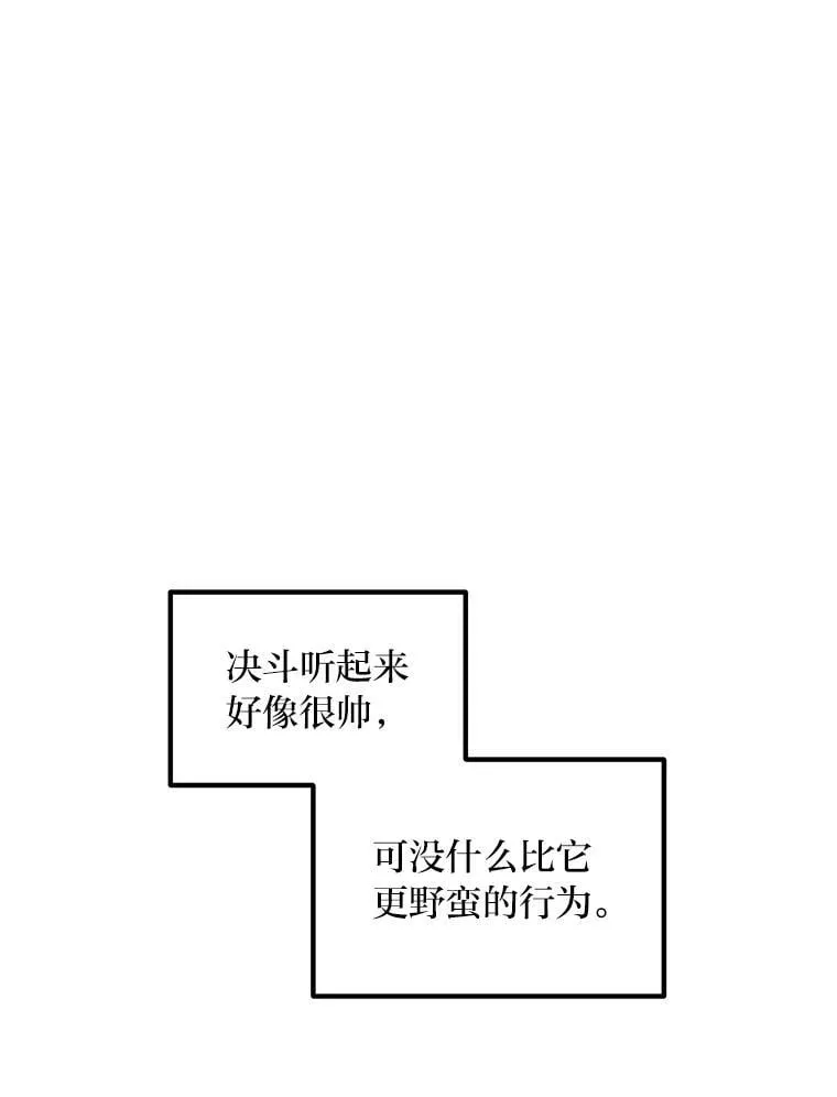 49.贵族的决斗38