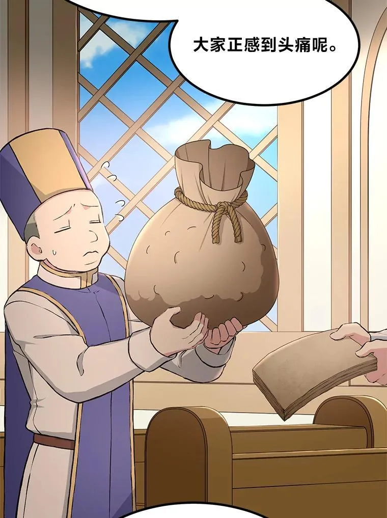 33.匠人的骄傲105