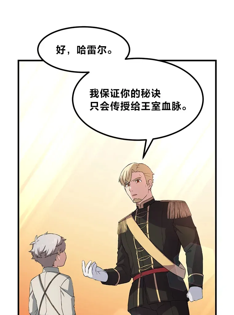 21.父女间的较量86