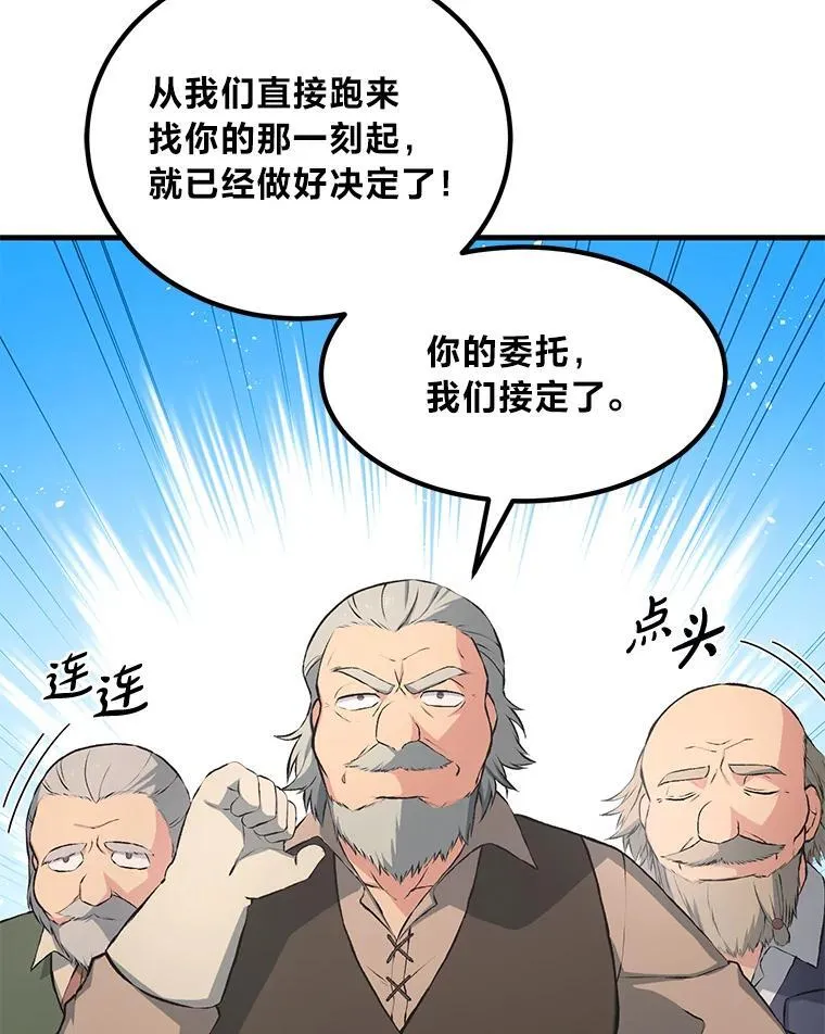 33.匠人的骄傲19