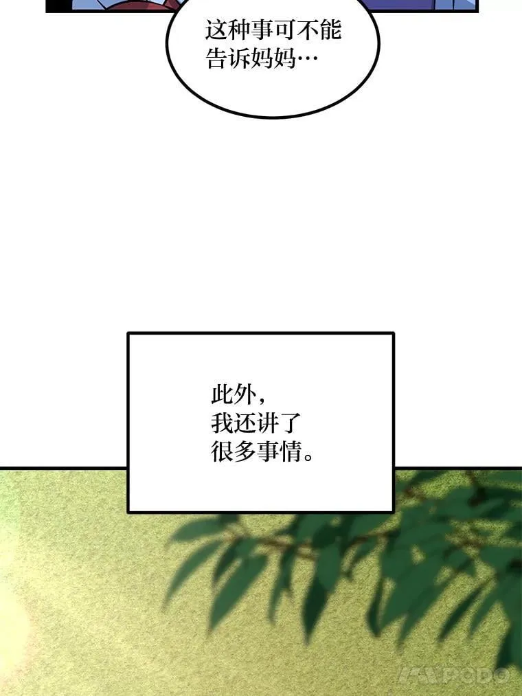 36.启动传送阵87