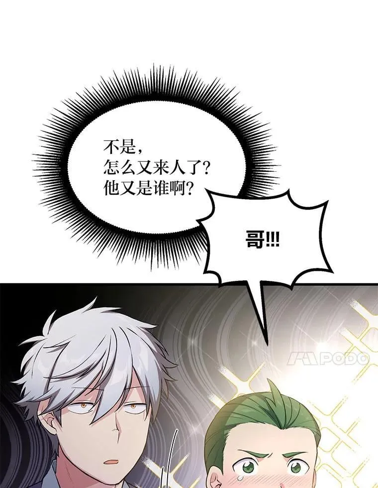 48.学院三角恋56