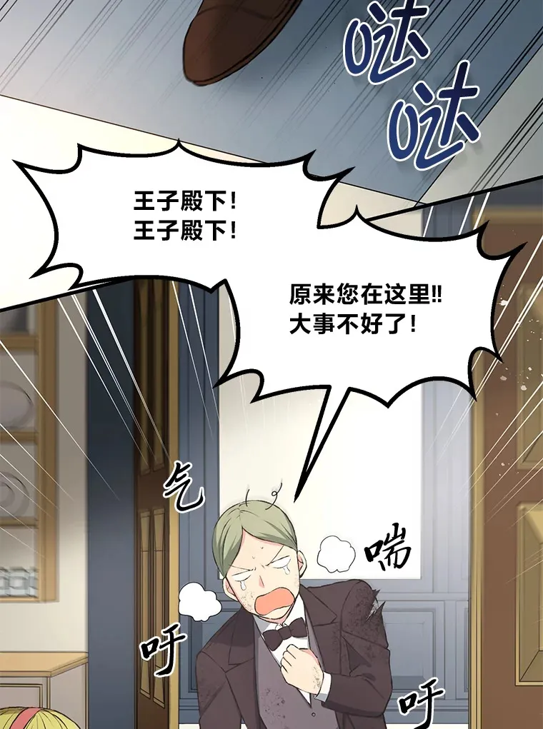 32.完美弟弟守则78