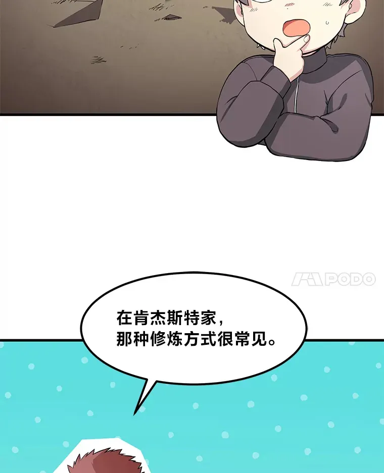 12.王子的废柴之旅57