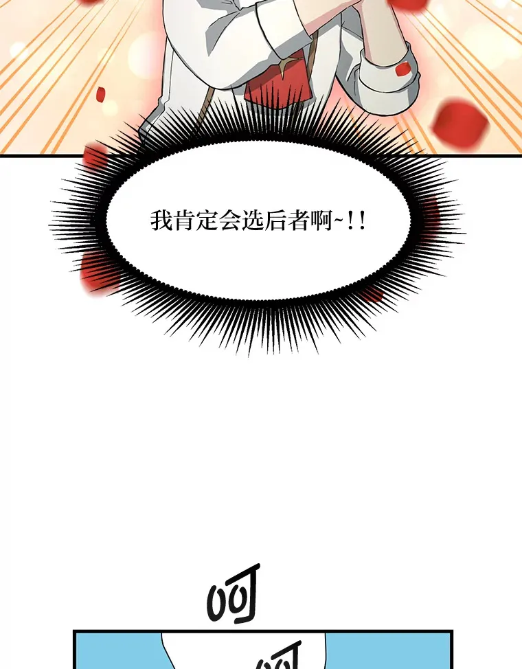 22.面试护卫骑士18