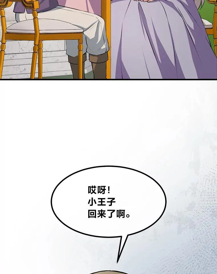 36.启动传送阵94