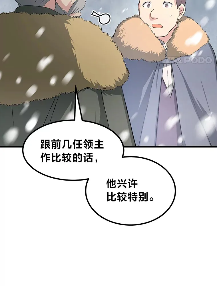 29.新官上任101